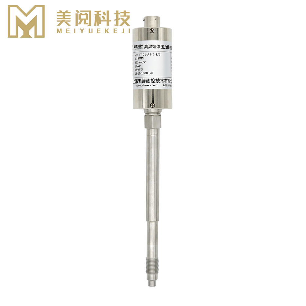 剛性桿高溫熔體壓力傳感器MX-RT-01