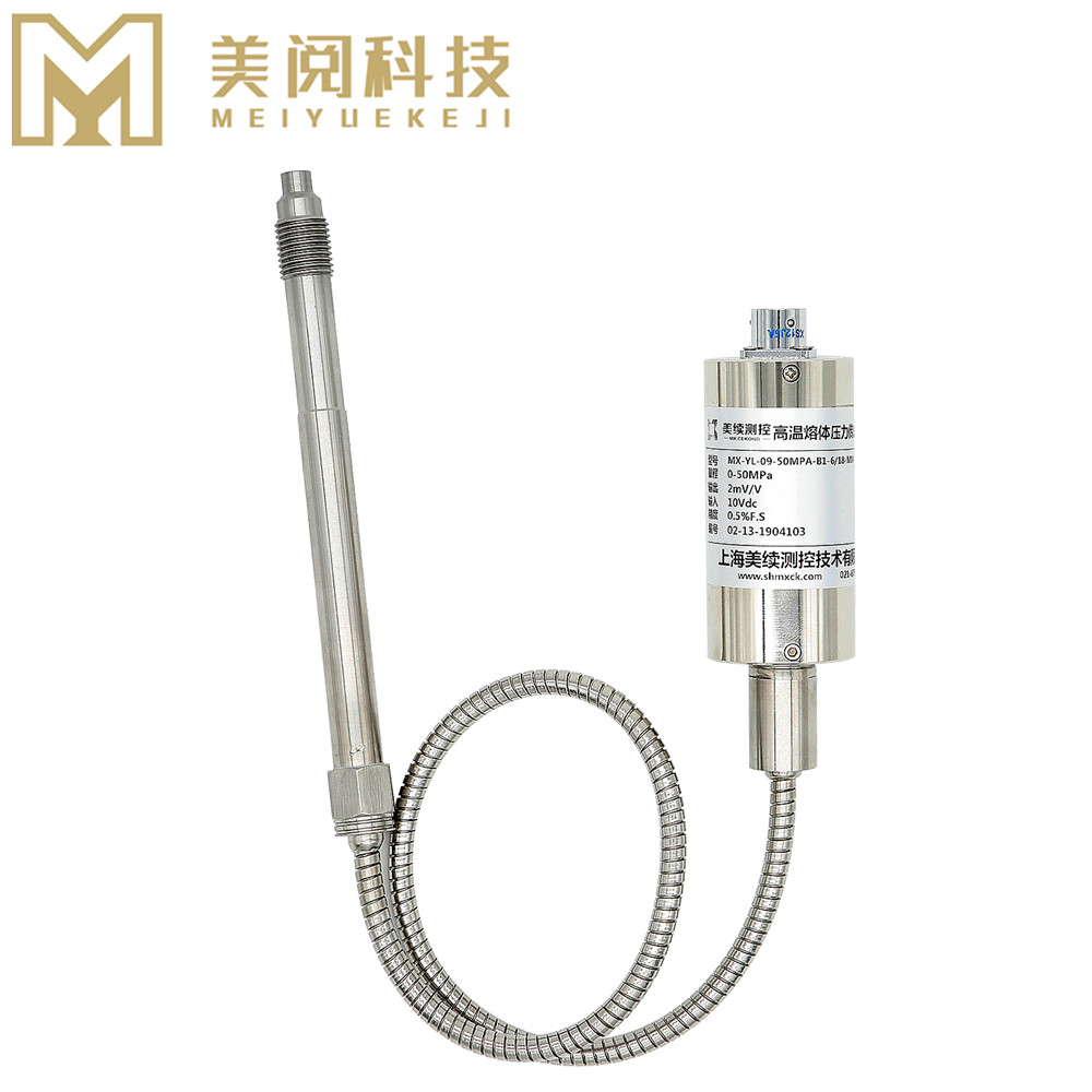 柔性桿高溫熔體壓力傳感器MX-RT-03