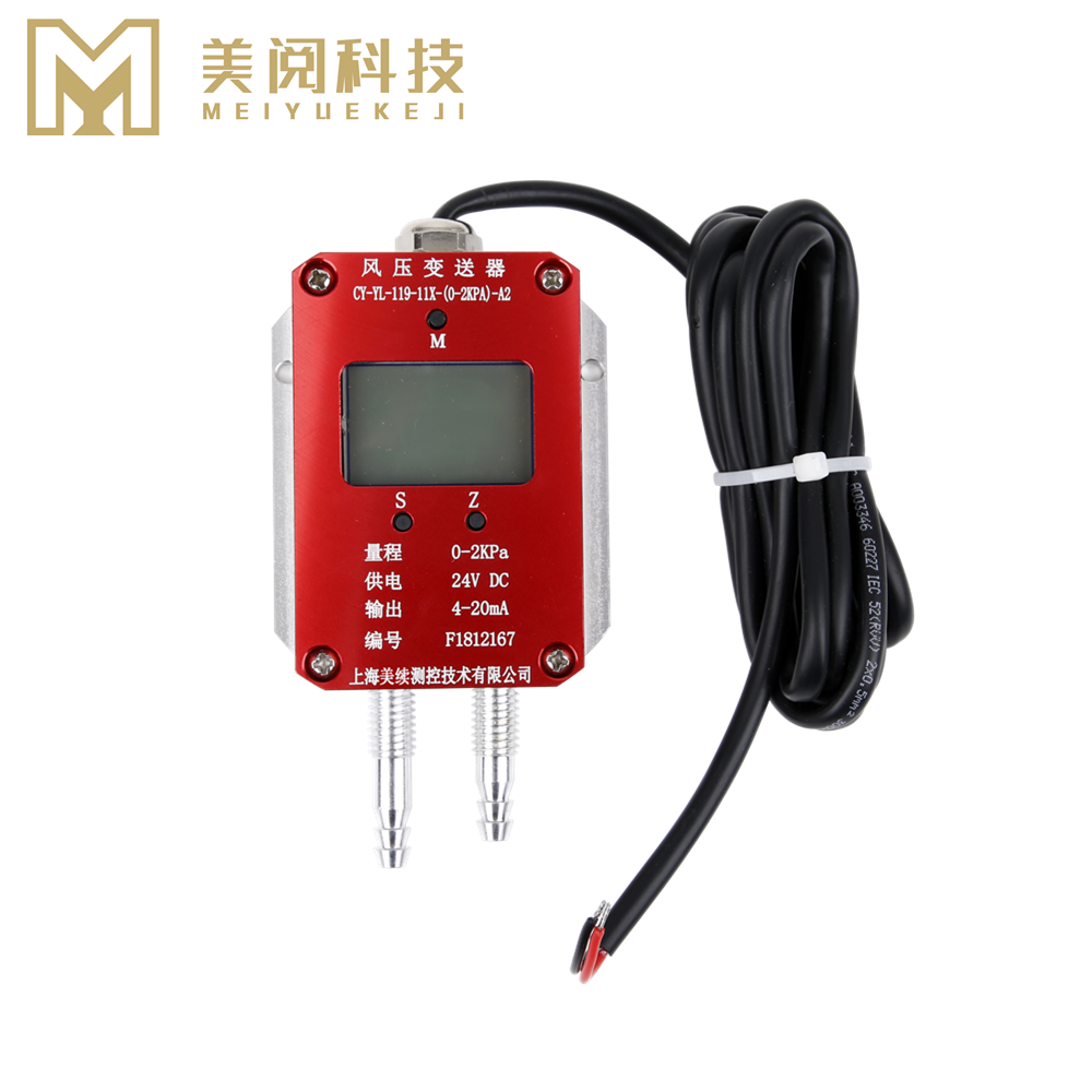 數(shù)顯防爆壓力變送器MY-YL-05